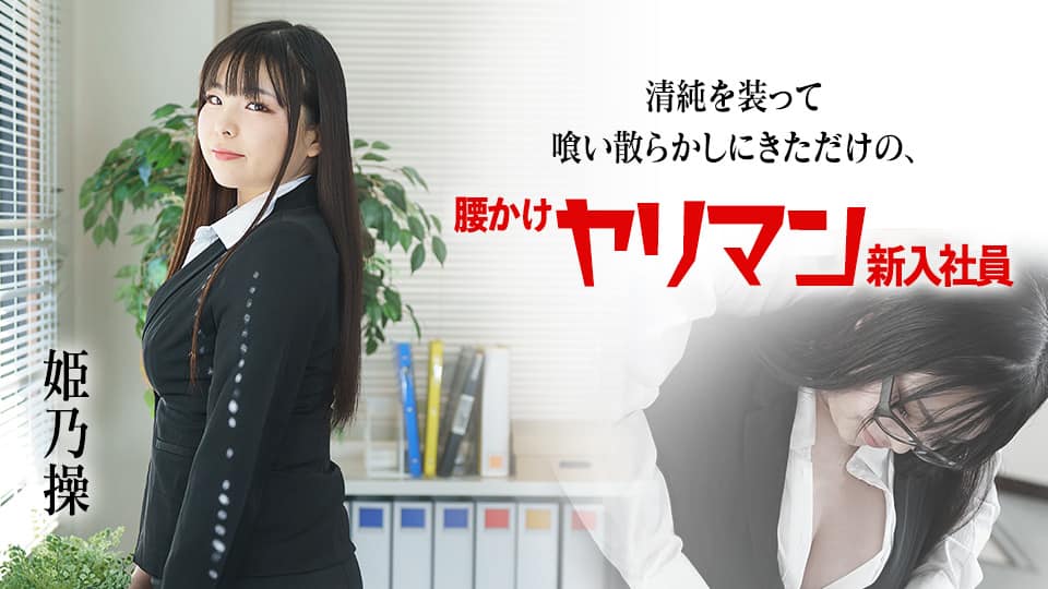 JUQ-189 「あなた、本当にこれでいいの…？」性癖が拗れて愛する妻を部下に抱かせた俺のネトラセ話